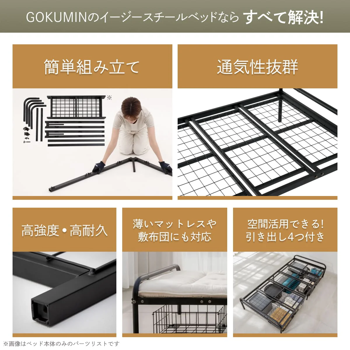 【収納上手なベッド】引き出し付き イージースチールベッド メッシュタイプ - Image 4