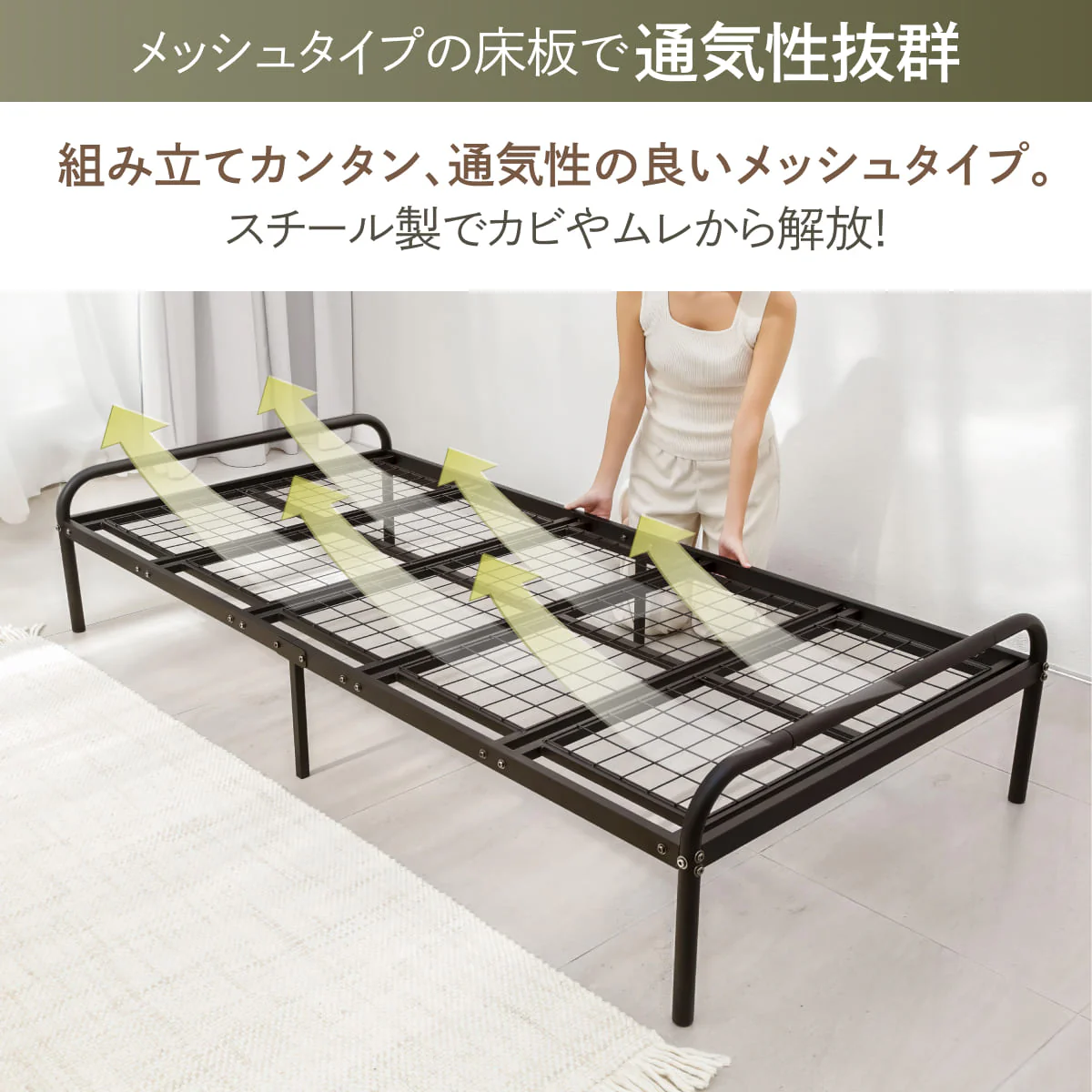 【収納上手なベッド】引き出し付き イージースチールベッド メッシュタイプ - Image 6