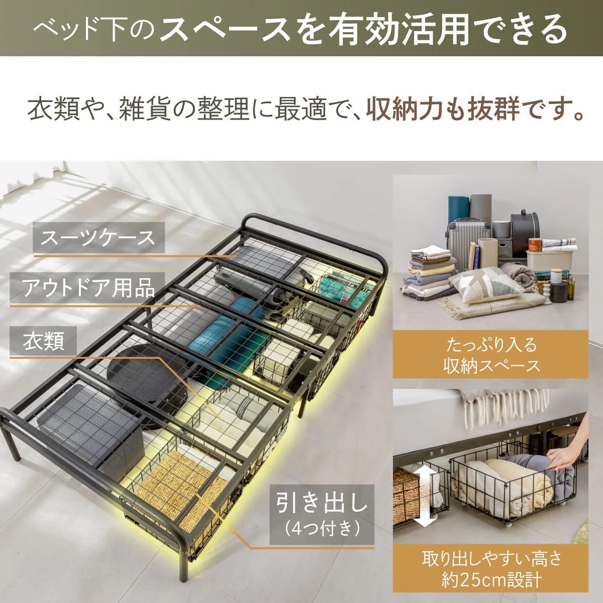 【収納上手なベッド】引き出し付き イージースチールベッド メッシュタイプ - Image 9