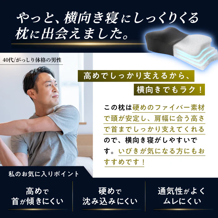 【横向き寝を考えた硬め・高め洗えるファイバーピロー】ハードファイバーピロー - Image 6
