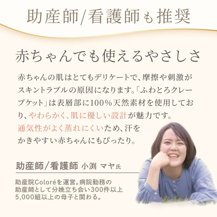 【ひんやり しっとり ストレスフリーな肌掛け布団】ふわとろクレープケット - Image 10