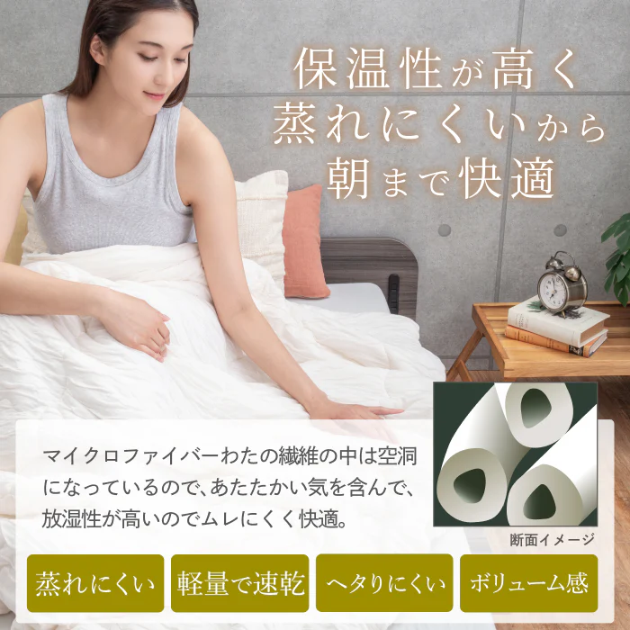 【ひんやり しっとり ストレスフリーな肌掛け布団】ふわとろクレープケット - Image 11