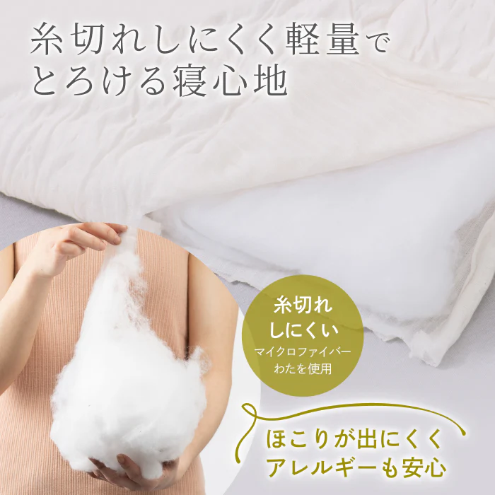 【ひんやり しっとり ストレスフリーな肌掛け布団】ふわとろクレープケット - Image 12