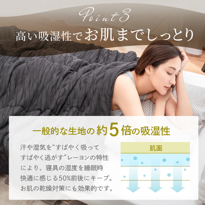 【ひんやり しっとり ストレスフリーな肌掛け布団】ふわとろクレープケット - Image 13