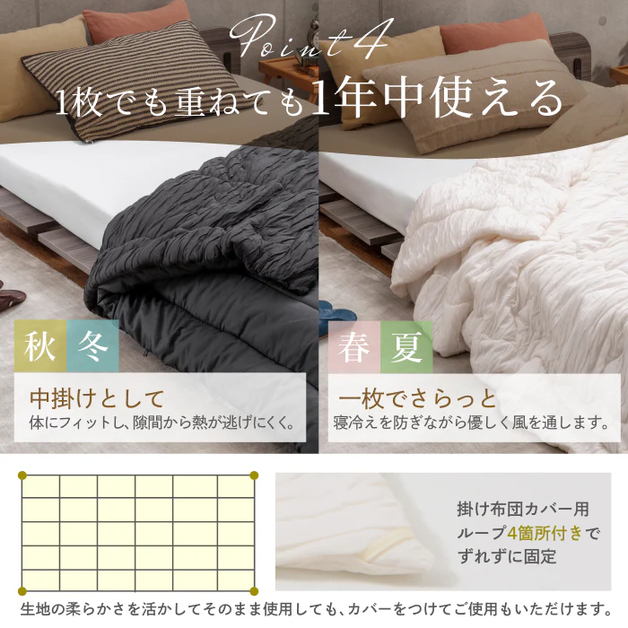 【ひんやり しっとり ストレスフリーな肌掛け布団】ふわとろクレープケット - Image 15