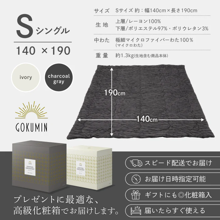 【ひんやり しっとり ストレスフリーな肌掛け布団】ふわとろクレープケット - Image 18