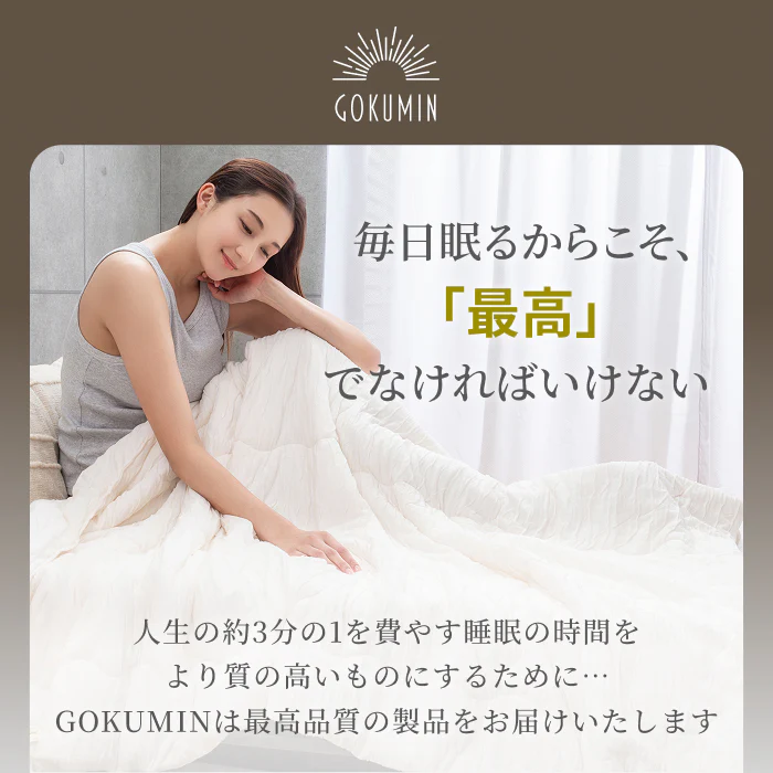 【ひんやり しっとり ストレスフリーな肌掛け布団】ふわとろクレープケット - Image 21