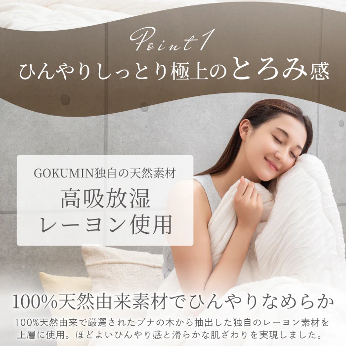 【ひんやり しっとり ストレスフリーな肌掛け布団】ふわとろクレープケット - Image 6