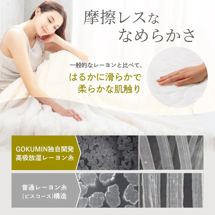 【ひんやり しっとり ストレスフリーな肌掛け布団】ふわとろクレープケット - Image 7