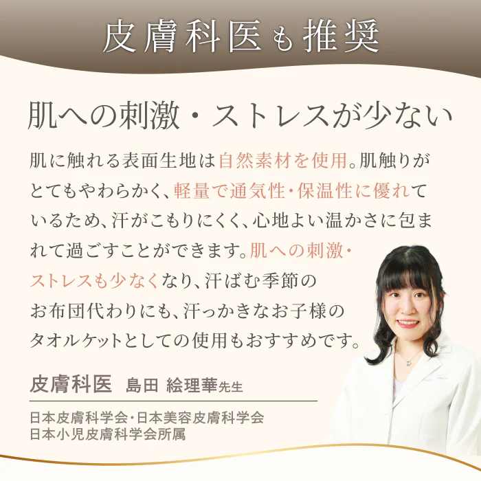 【ひんやり しっとり ストレスフリーな肌掛け布団】ふわとろクレープケット - Image 9