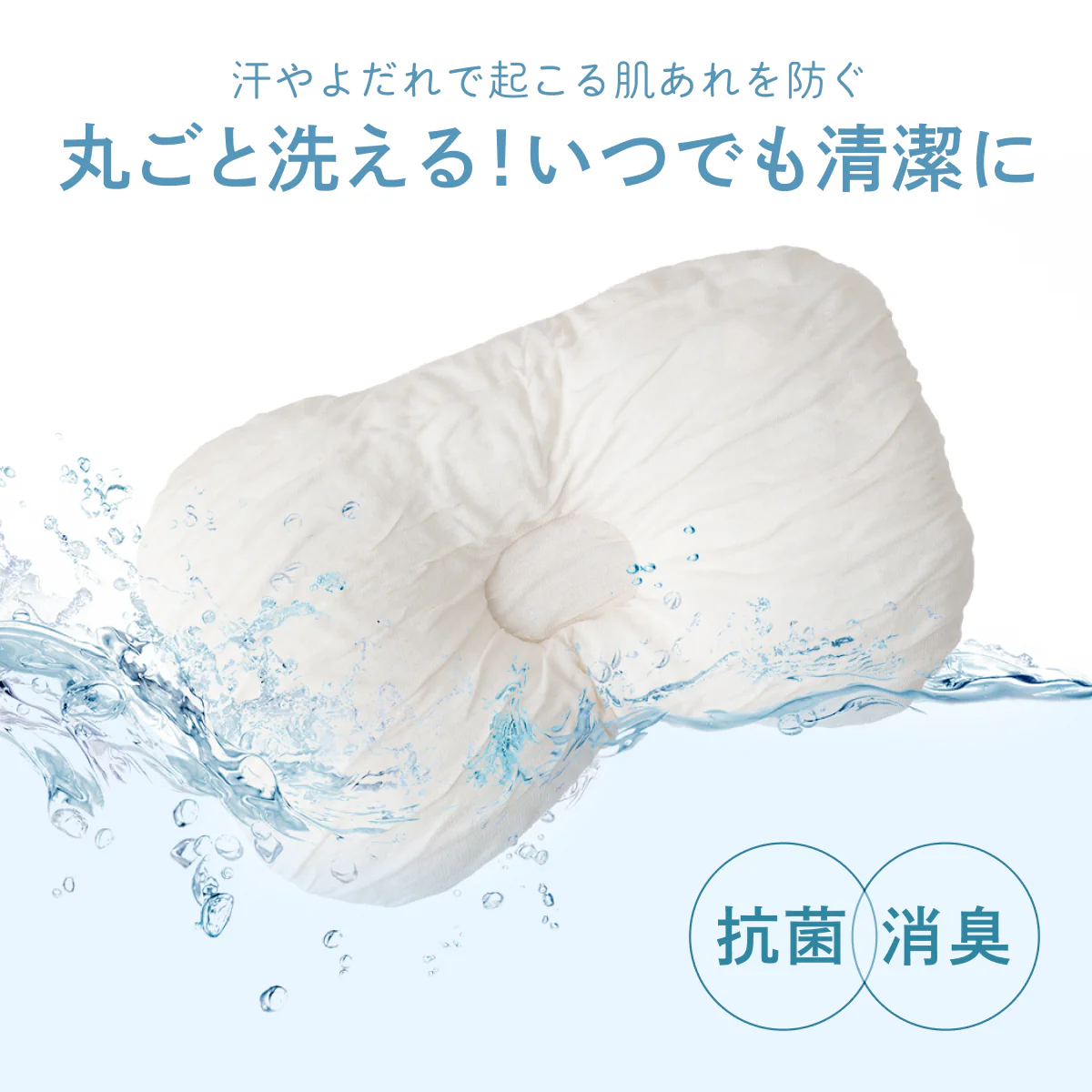 【ふわぁと包んで、頭をまぁるく】お肌にやさしいベビーピロー - Image 16