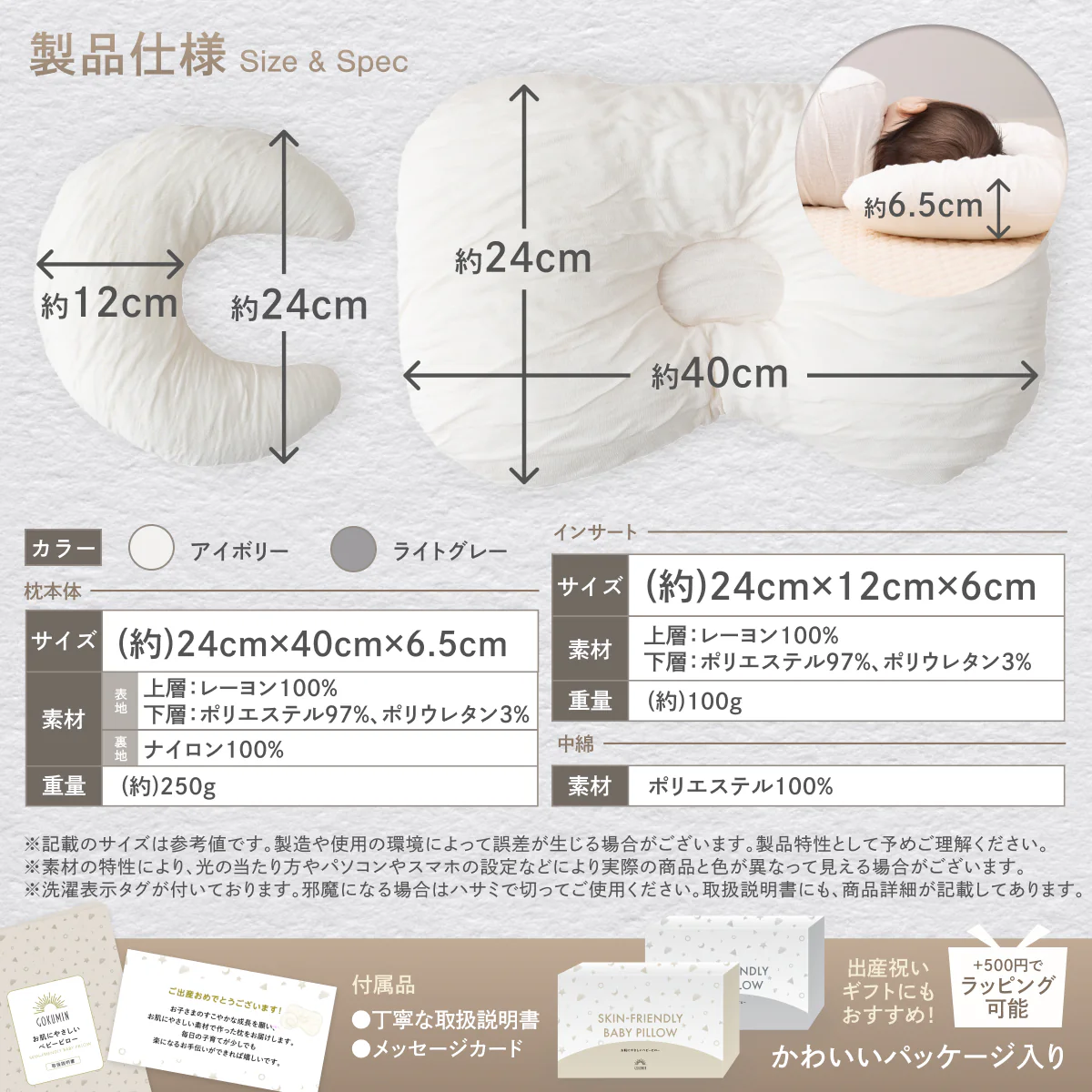 【ふわぁと包んで、頭をまぁるく】お肌にやさしいベビーピロー - Image 19