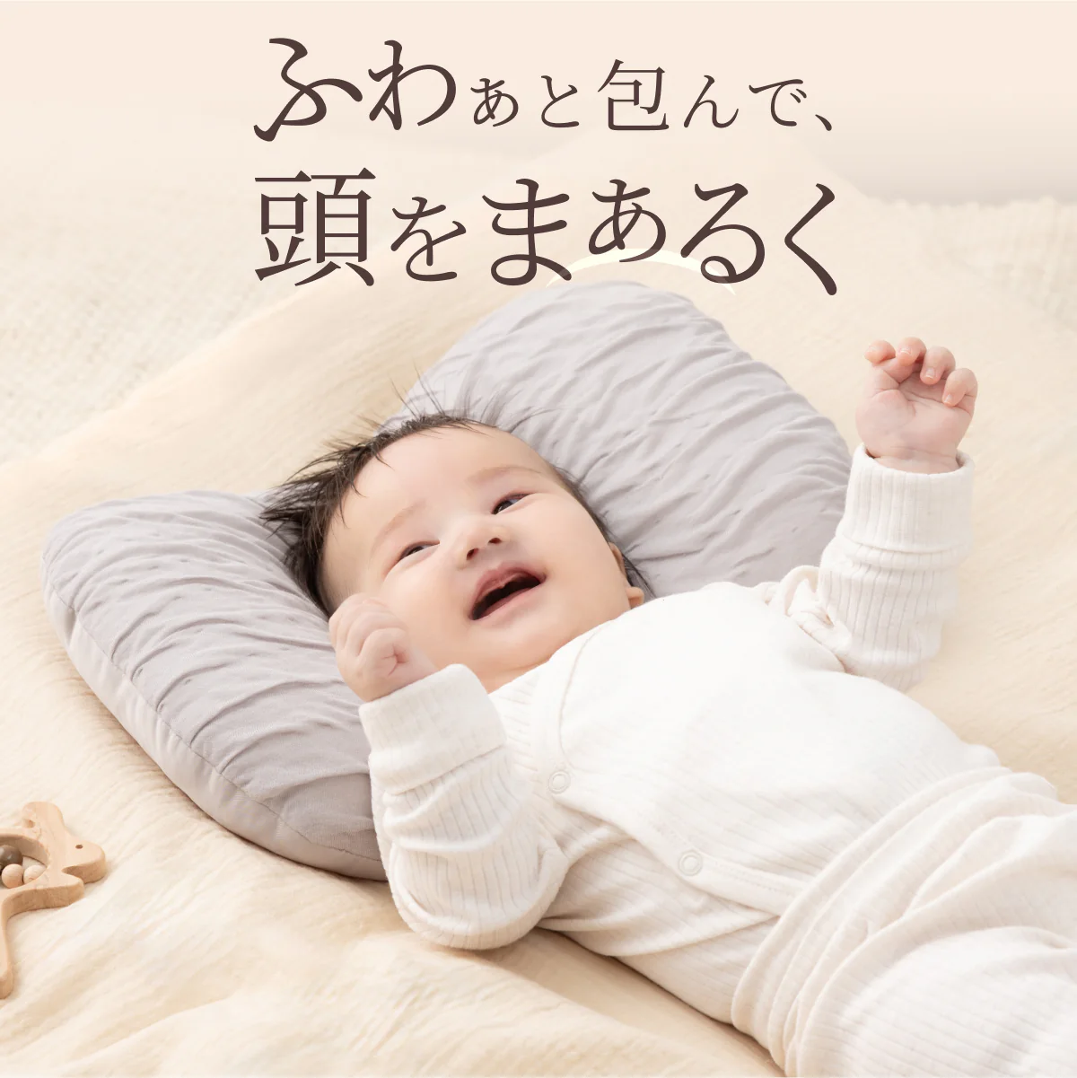 【ふわぁと包んで、頭をまぁるく】お肌にやさしいベビーピロー - Image 23