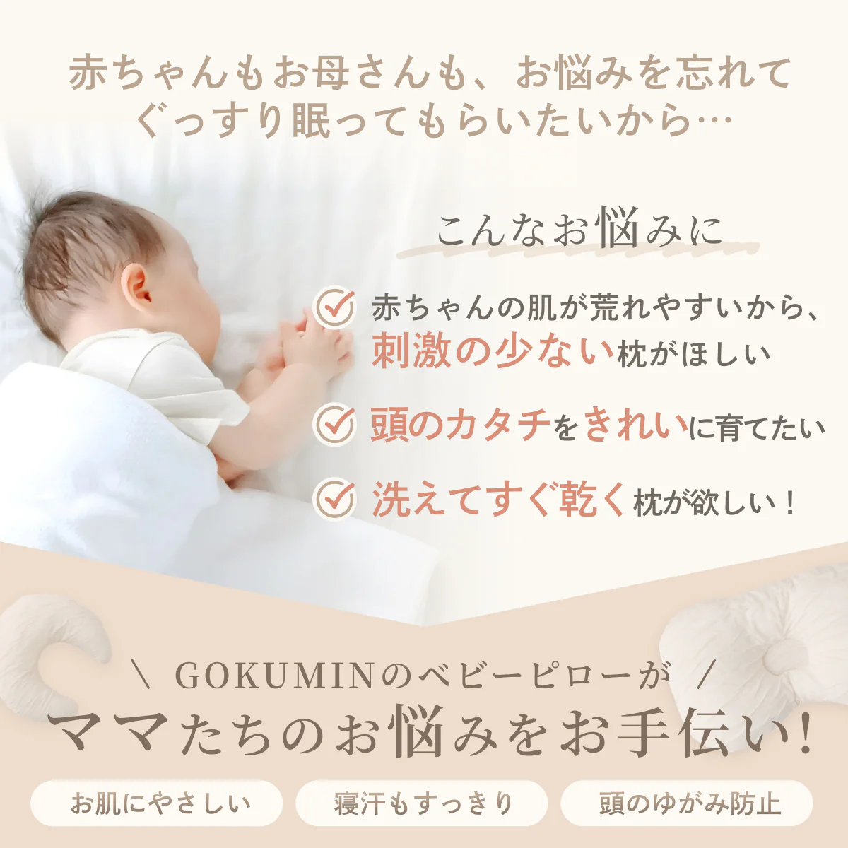 【ふわぁと包んで、頭をまぁるく】お肌にやさしいベビーピロー - Image 3