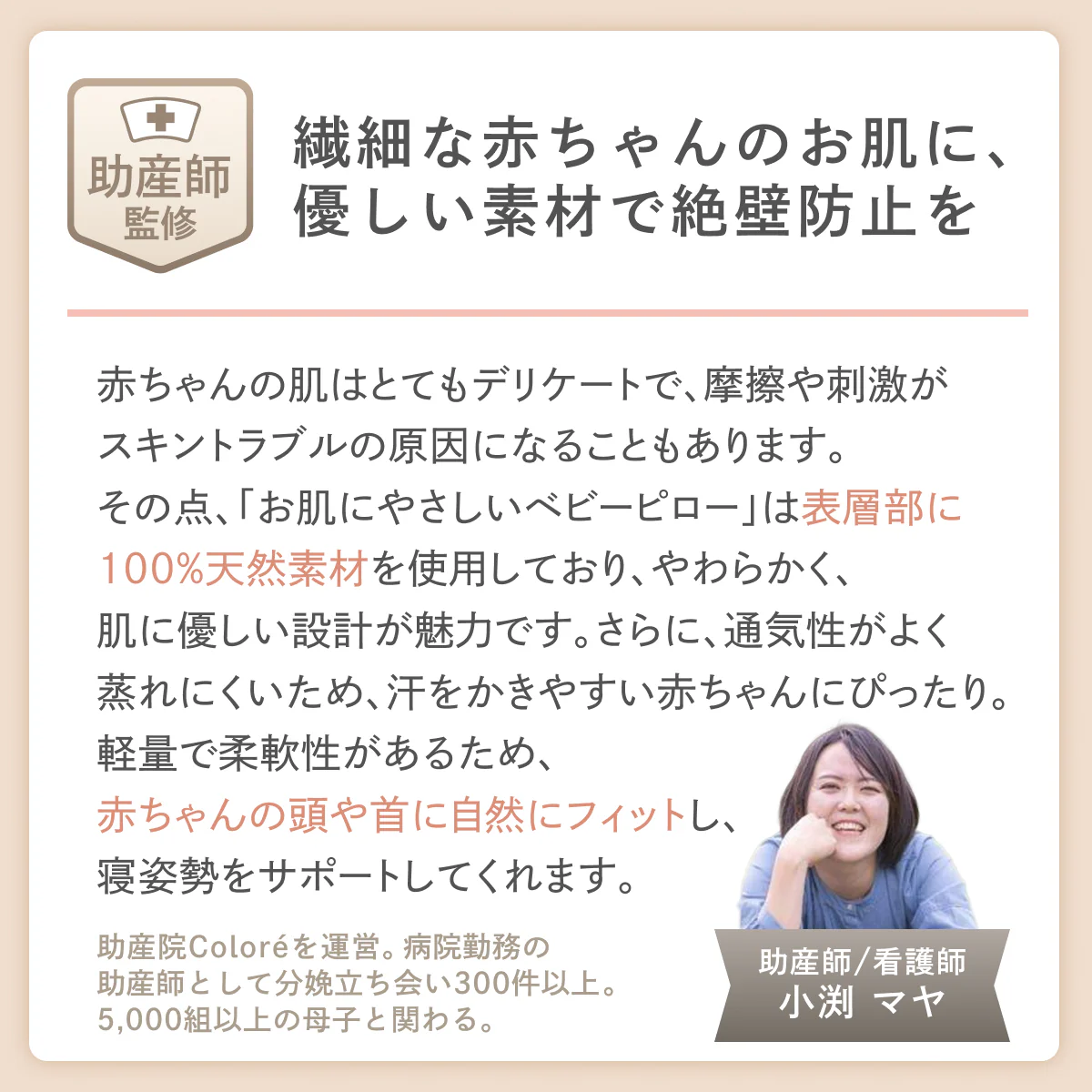 【ふわぁと包んで、頭をまぁるく】お肌にやさしいベビーピロー - Image 4