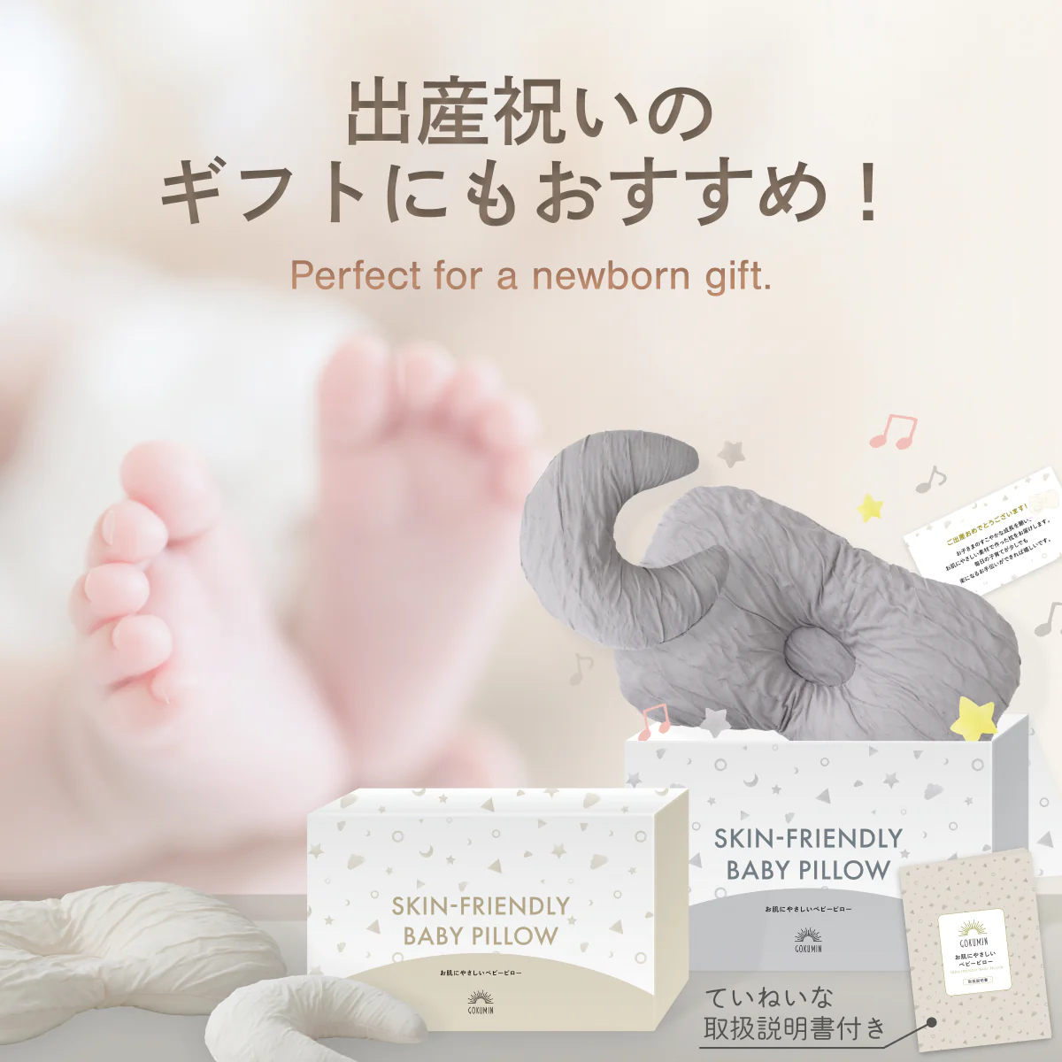 【ふわぁと包んで、頭をまぁるく】お肌にやさしいベビーピロー - Image 6