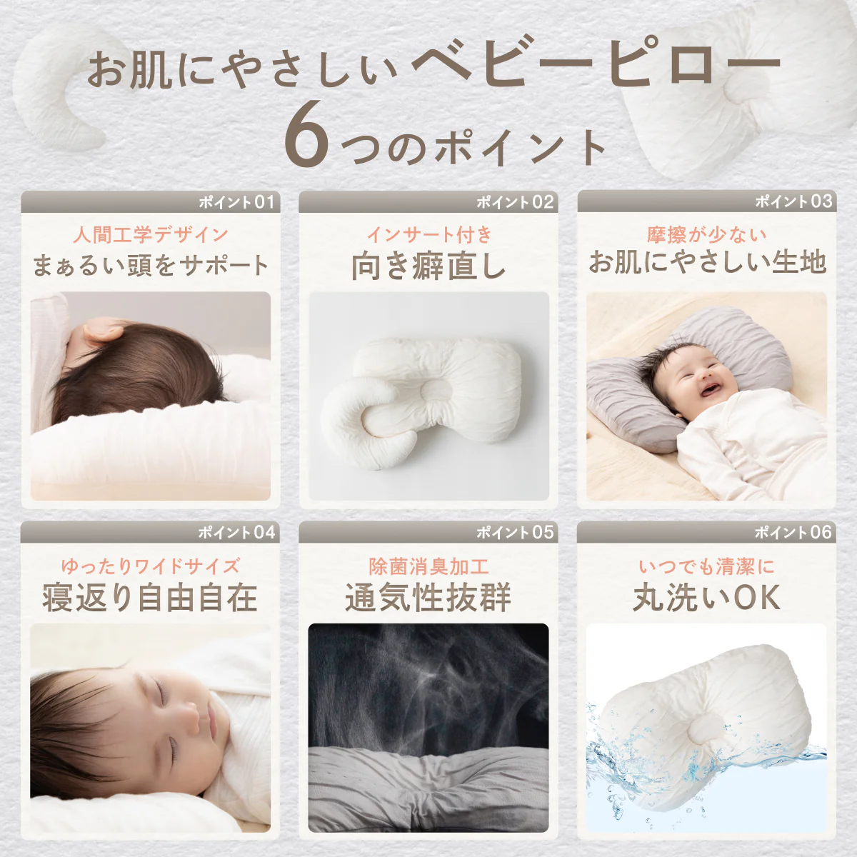 【ふわぁと包んで、頭をまぁるく】お肌にやさしいベビーピロー - Image 7