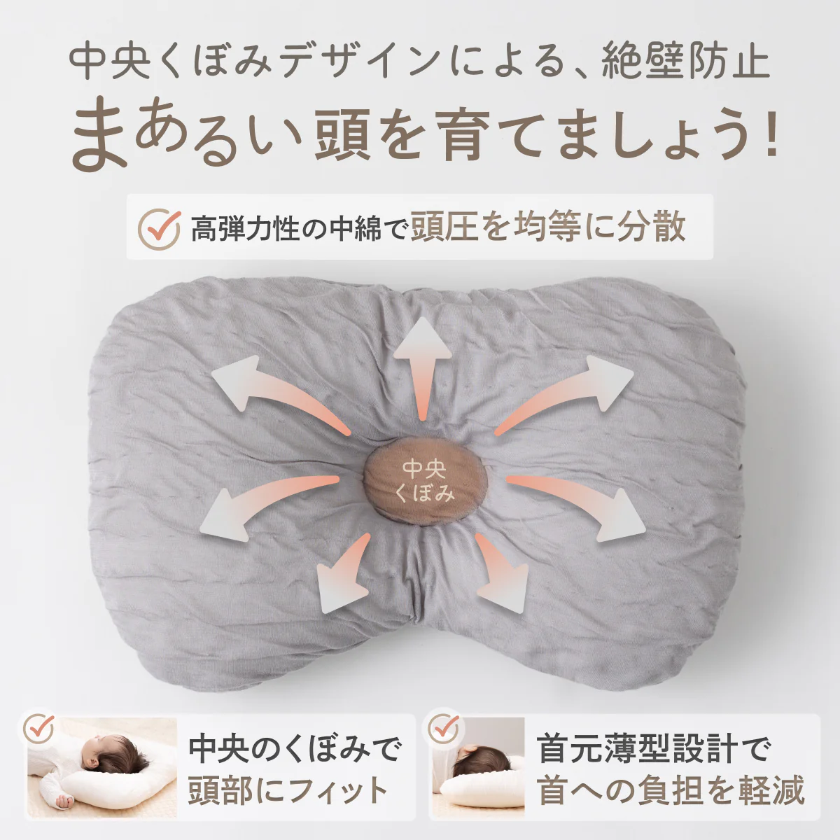 【ふわぁと包んで、頭をまぁるく】お肌にやさしいベビーピロー - Image 8