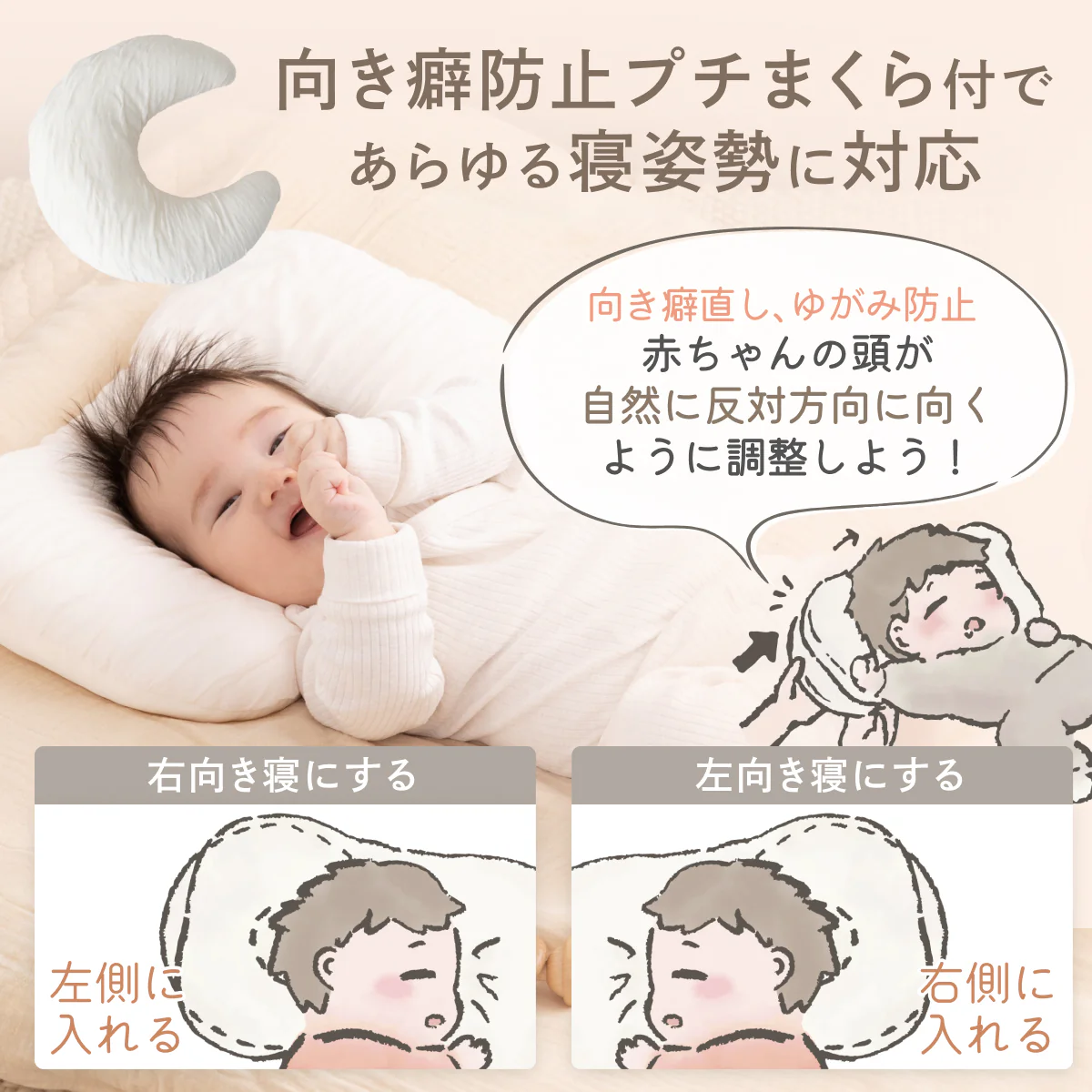 【ふわぁと包んで、頭をまぁるく】お肌にやさしいベビーピロー - Image 9
