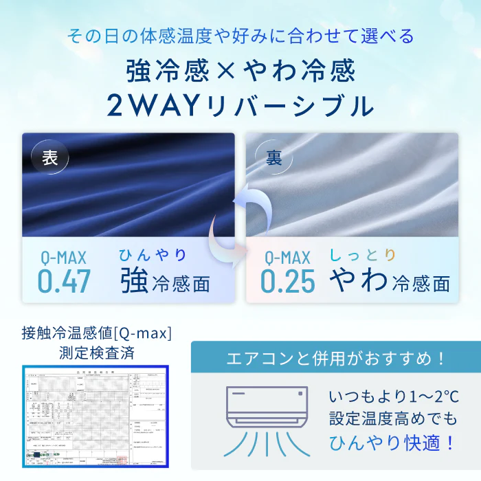【強冷感×やわ冷感 選べる2WAY】ヒヤトロンケット - Image 4