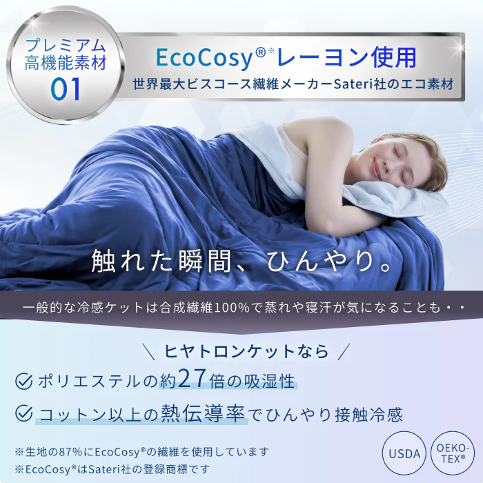 【強冷感×やわ冷感 選べる2WAY】ヒヤトロンケット - Image 5
