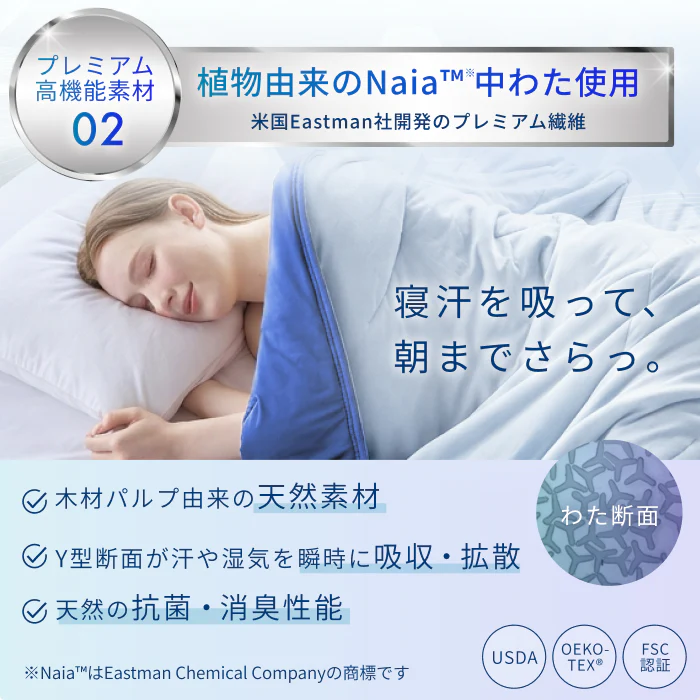 【強冷感×やわ冷感 選べる2WAY】ヒヤトロンケット - Image 6