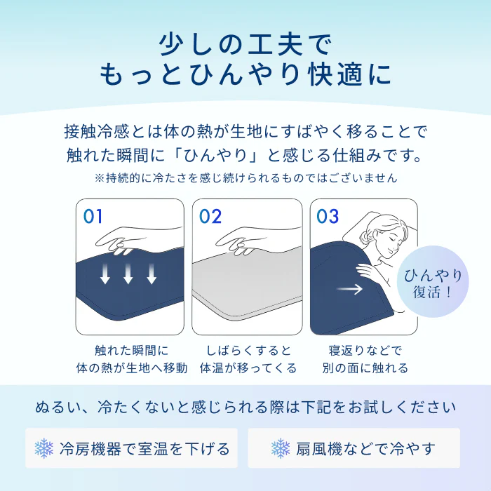 【強冷感×やわ冷感 選べる2WAY】ヒヤトロンケット - Image 8