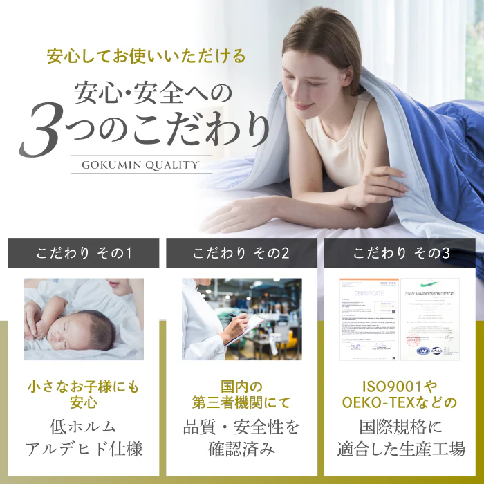 【強冷感×やわ冷感 選べる2WAY】ヒヤトロンケット - Image 9