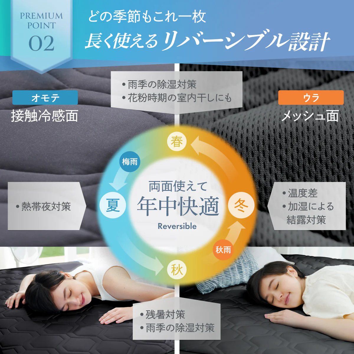 【冷感×除湿のW効果で寝苦しい夜も快適に】除湿リバーシブル敷きパッド・枕パッド - Image 10