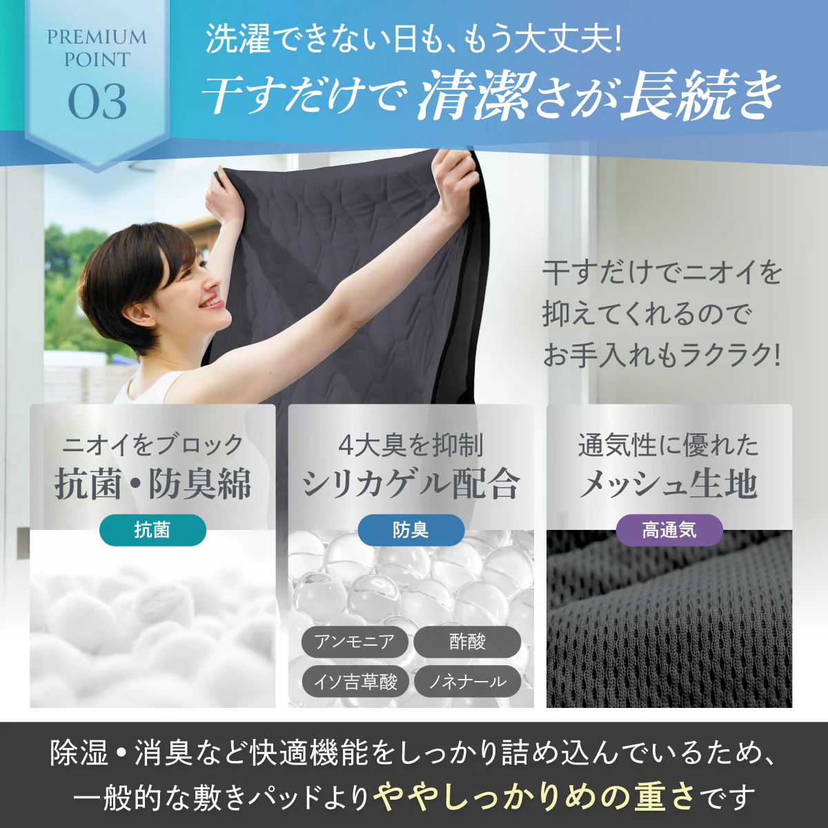 【冷感×除湿のW効果で寝苦しい夜も快適に】除湿リバーシブル敷きパッド・枕パッド - Image 11