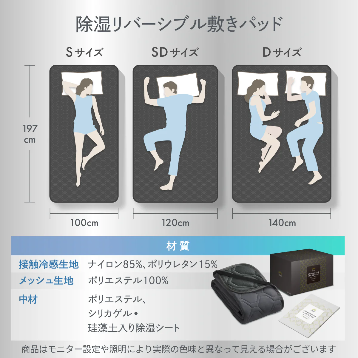 【冷感×除湿のW効果で寝苦しい夜も快適に】除湿リバーシブル敷きパッド・枕パッド - Image 14