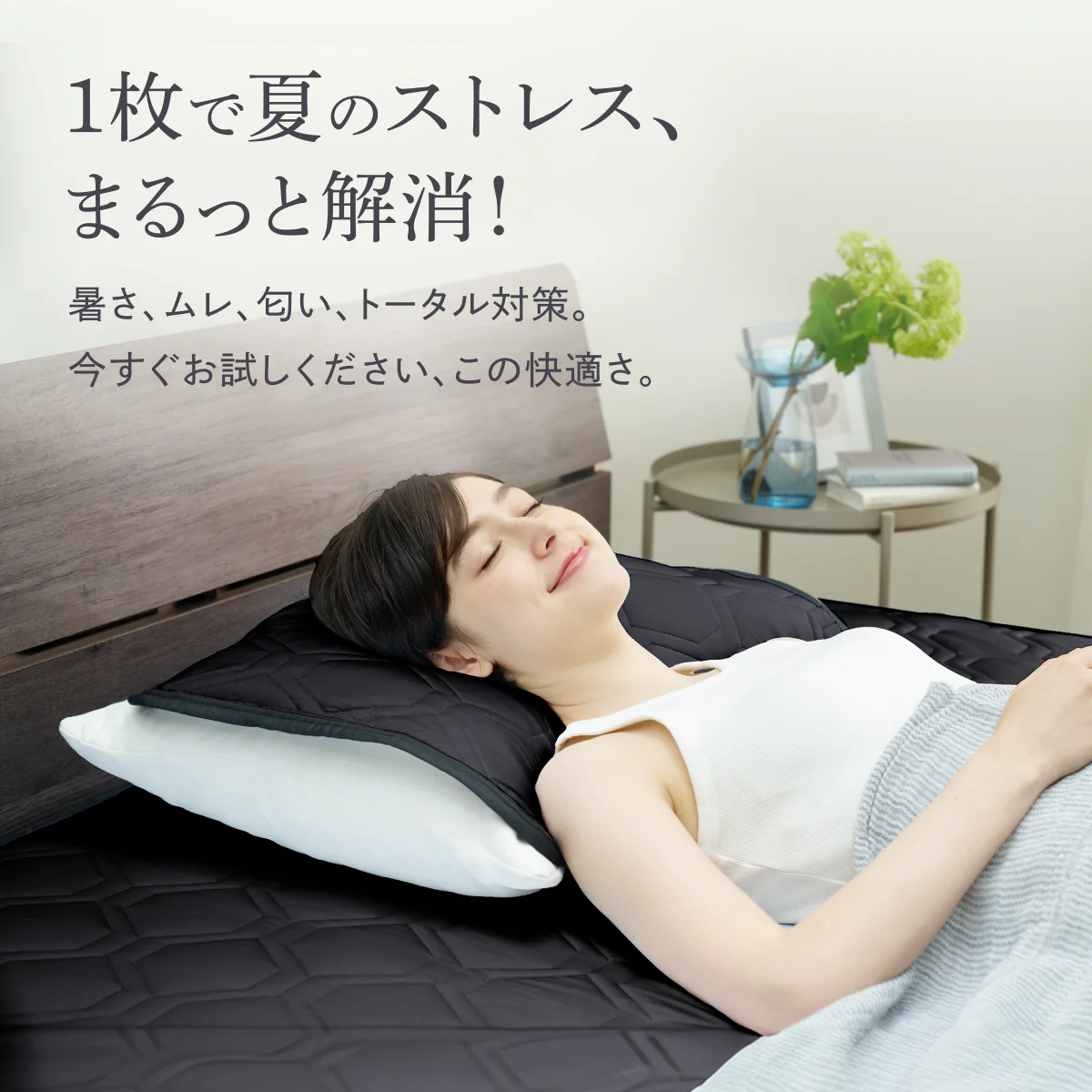 【冷感×除湿のW効果で寝苦しい夜も快適に】除湿リバーシブル敷きパッド・枕パッド - Image 19
