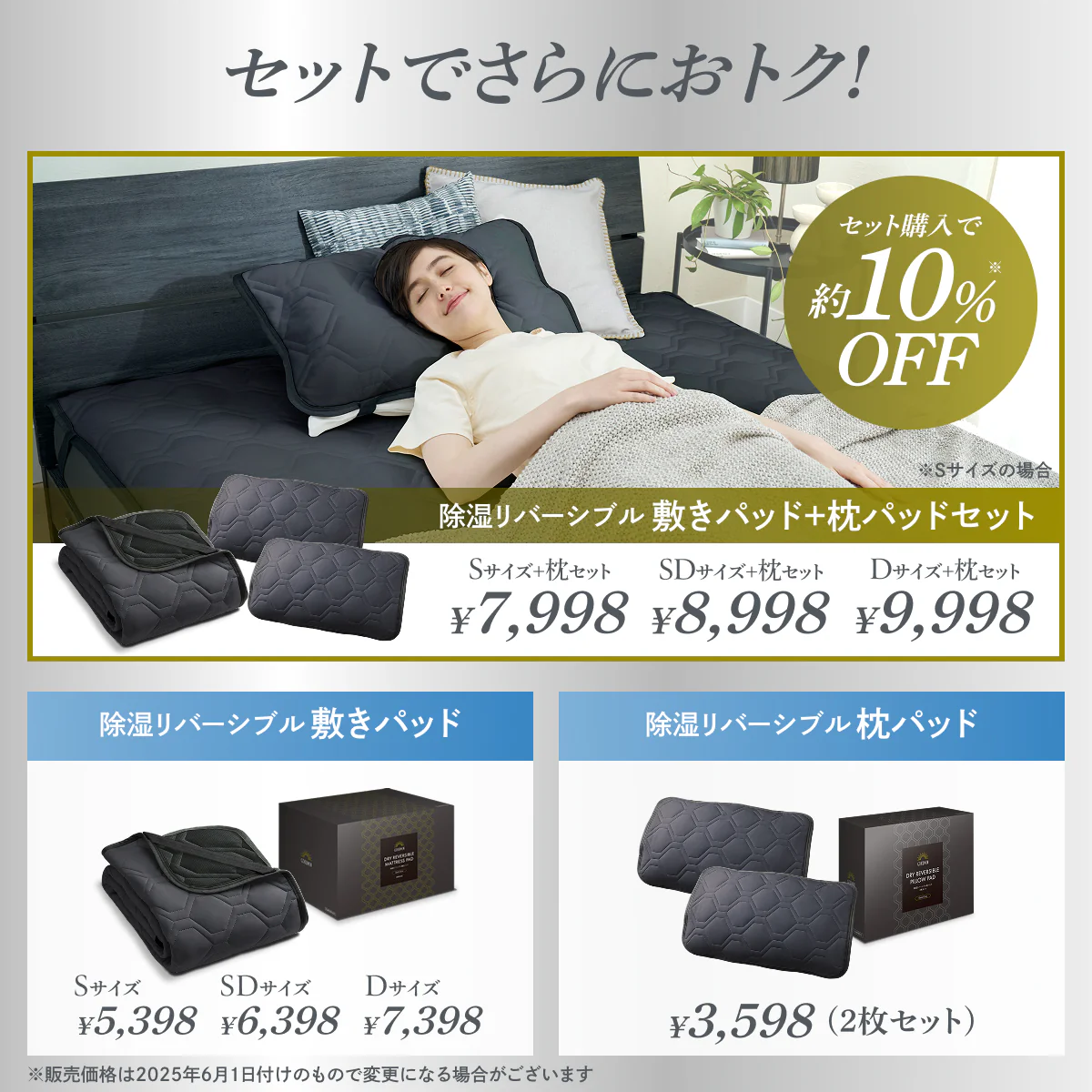 【冷感×除湿のW効果で寝苦しい夜も快適に】除湿リバーシブル敷きパッド・枕パッド - Image 4