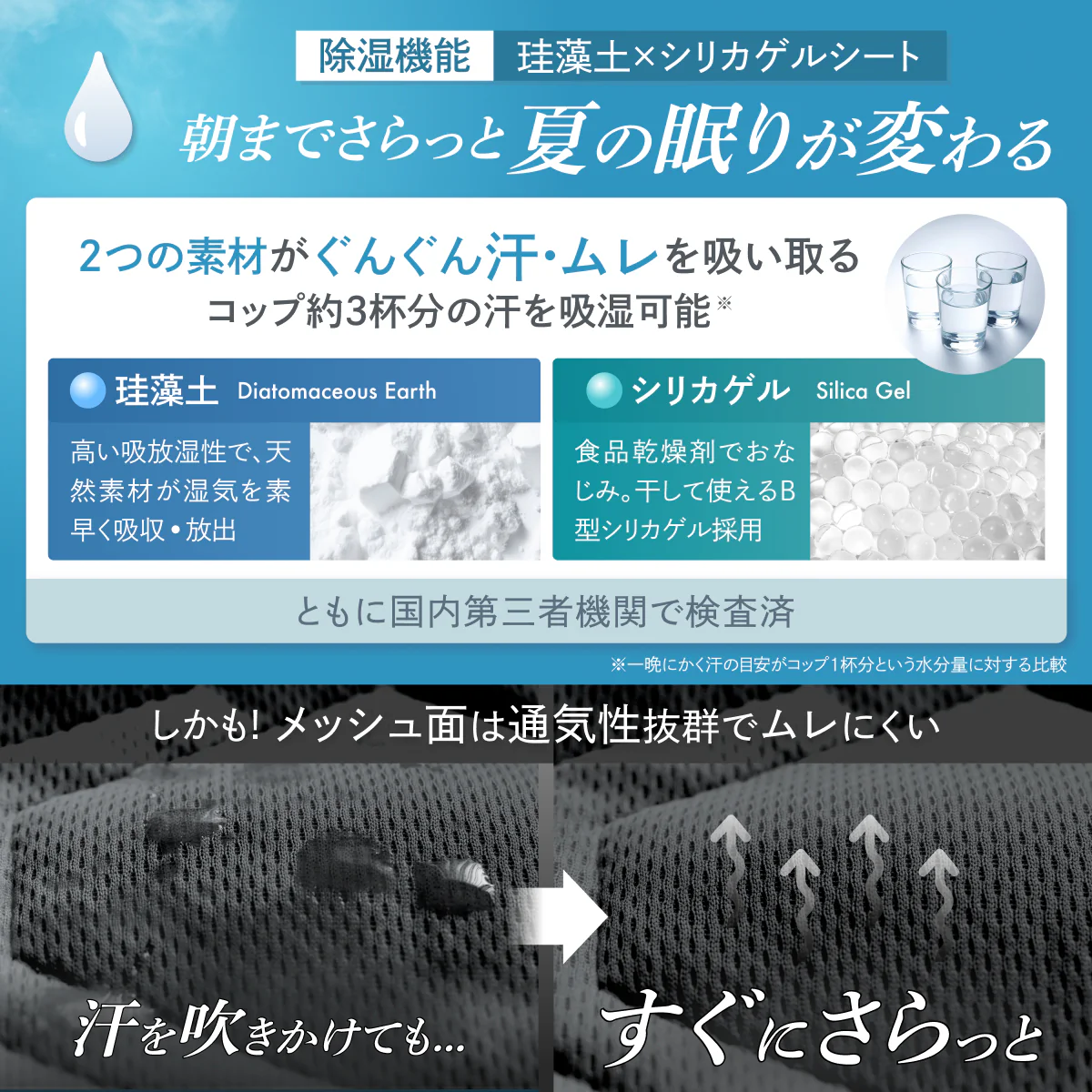 【冷感×除湿のW効果で寝苦しい夜も快適に】除湿リバーシブル敷きパッド・枕パッド - Image 9