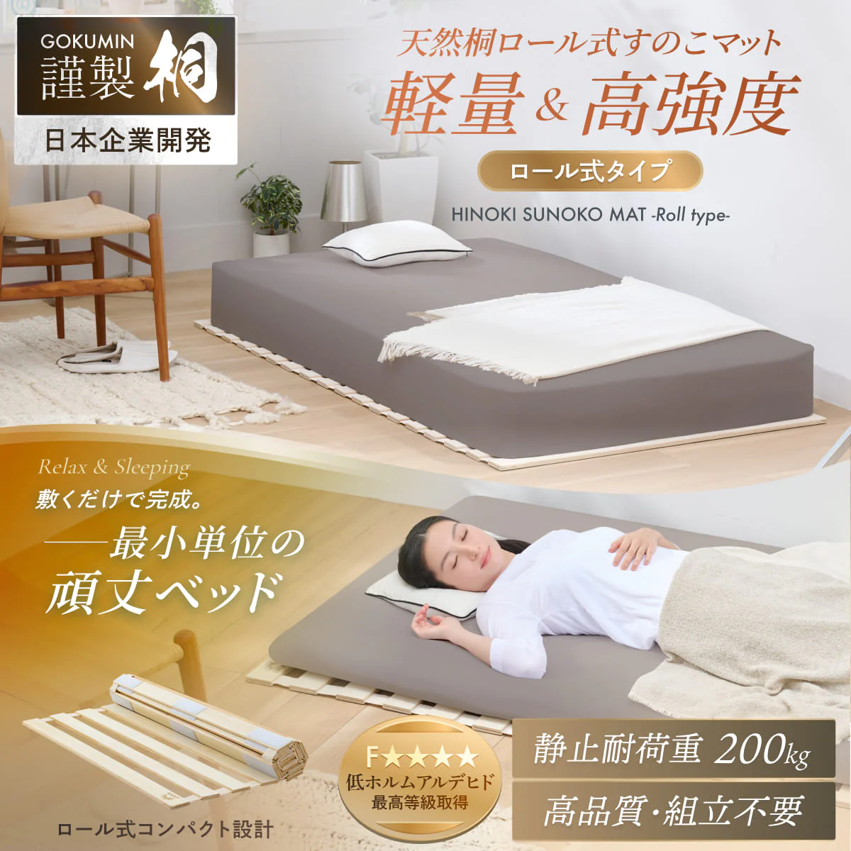 【1枚敷くだけで湿気対策】桐すのこマット - Image 13
