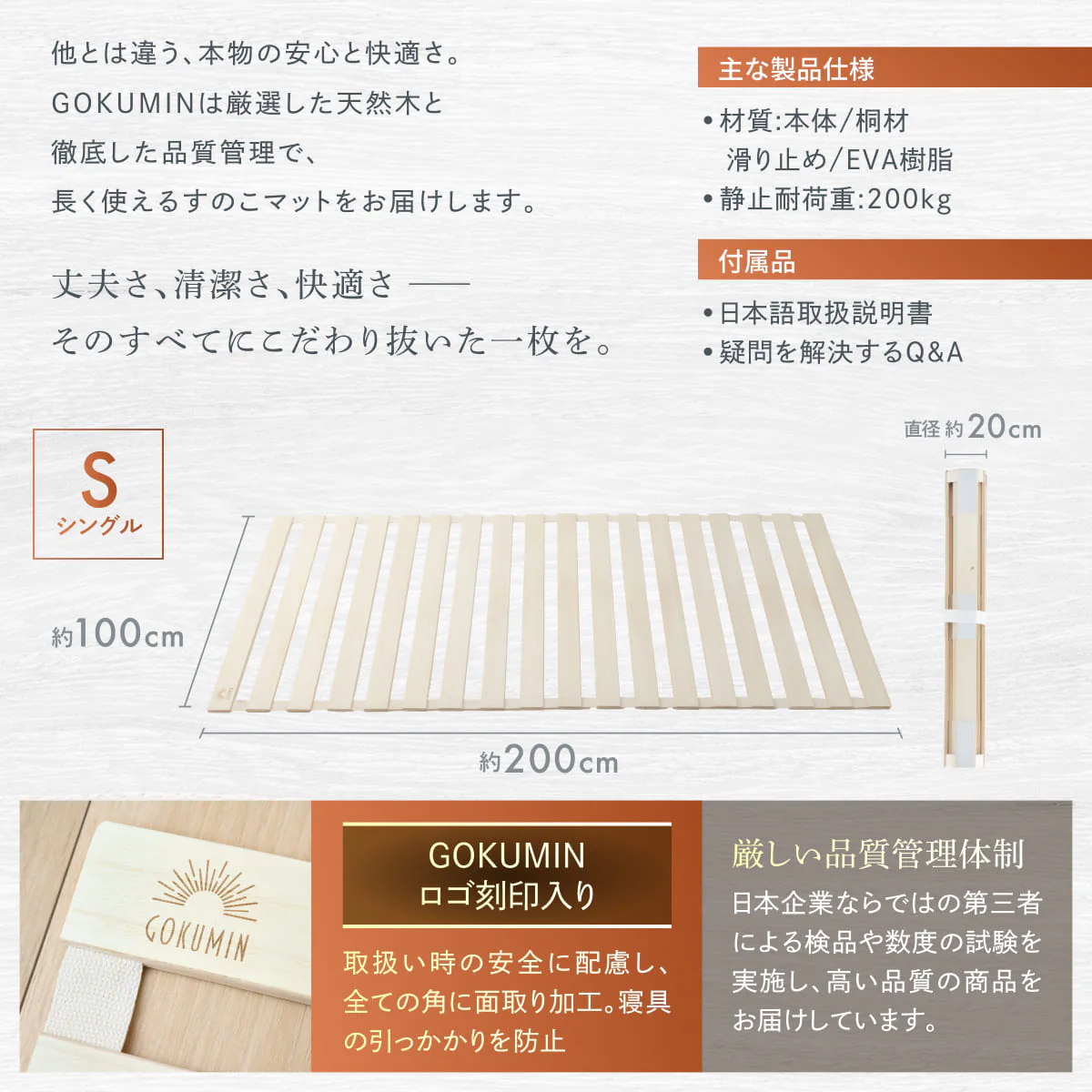 【1枚敷くだけで湿気対策】桐すのこマット - Image 18