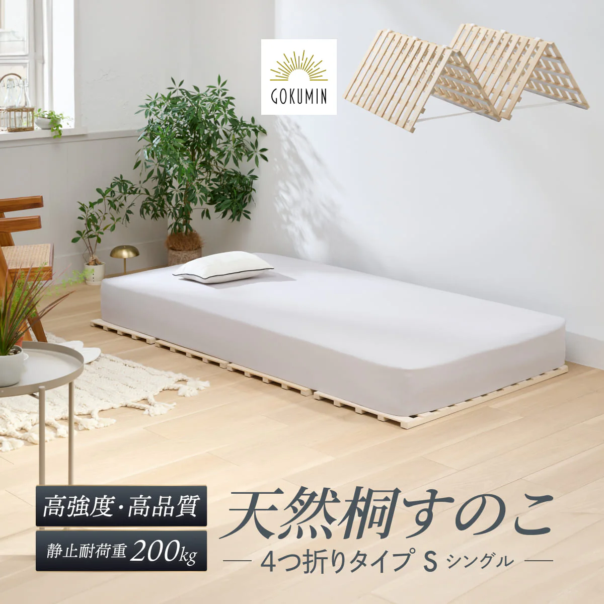 【1枚敷くだけで湿気対策】桐すのこマット - Image 20