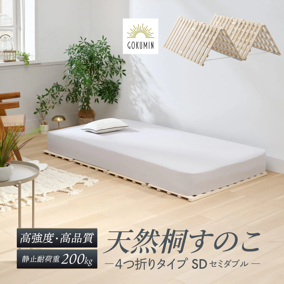【1枚敷くだけで湿気対策】桐すのこマット - Image 21
