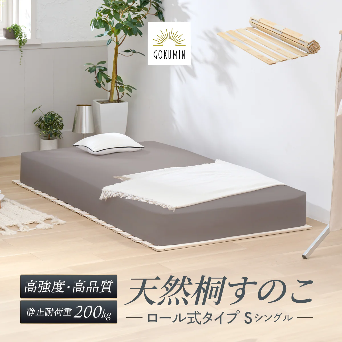 【1枚敷くだけで湿気対策】桐すのこマット - Image 22