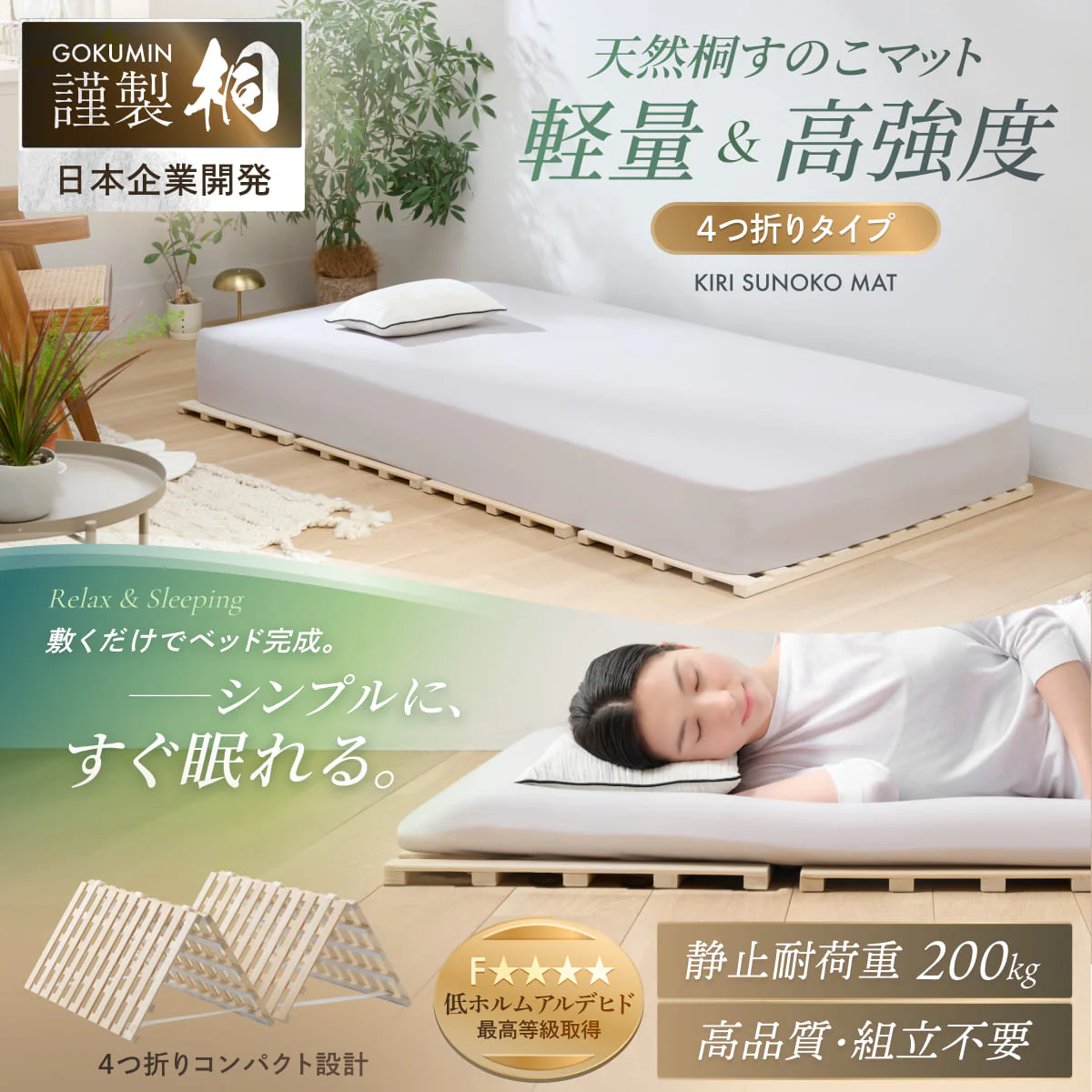 【1枚敷くだけで湿気対策】桐すのこマット - Image 6