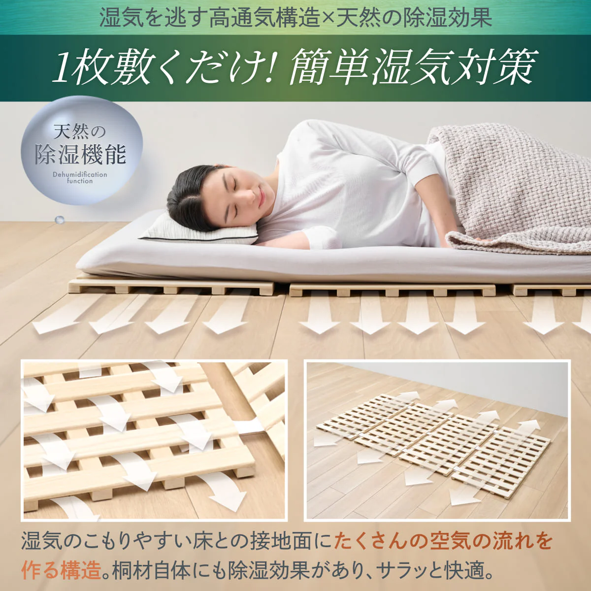 【1枚敷くだけで湿気対策】桐すのこマット - Image 8