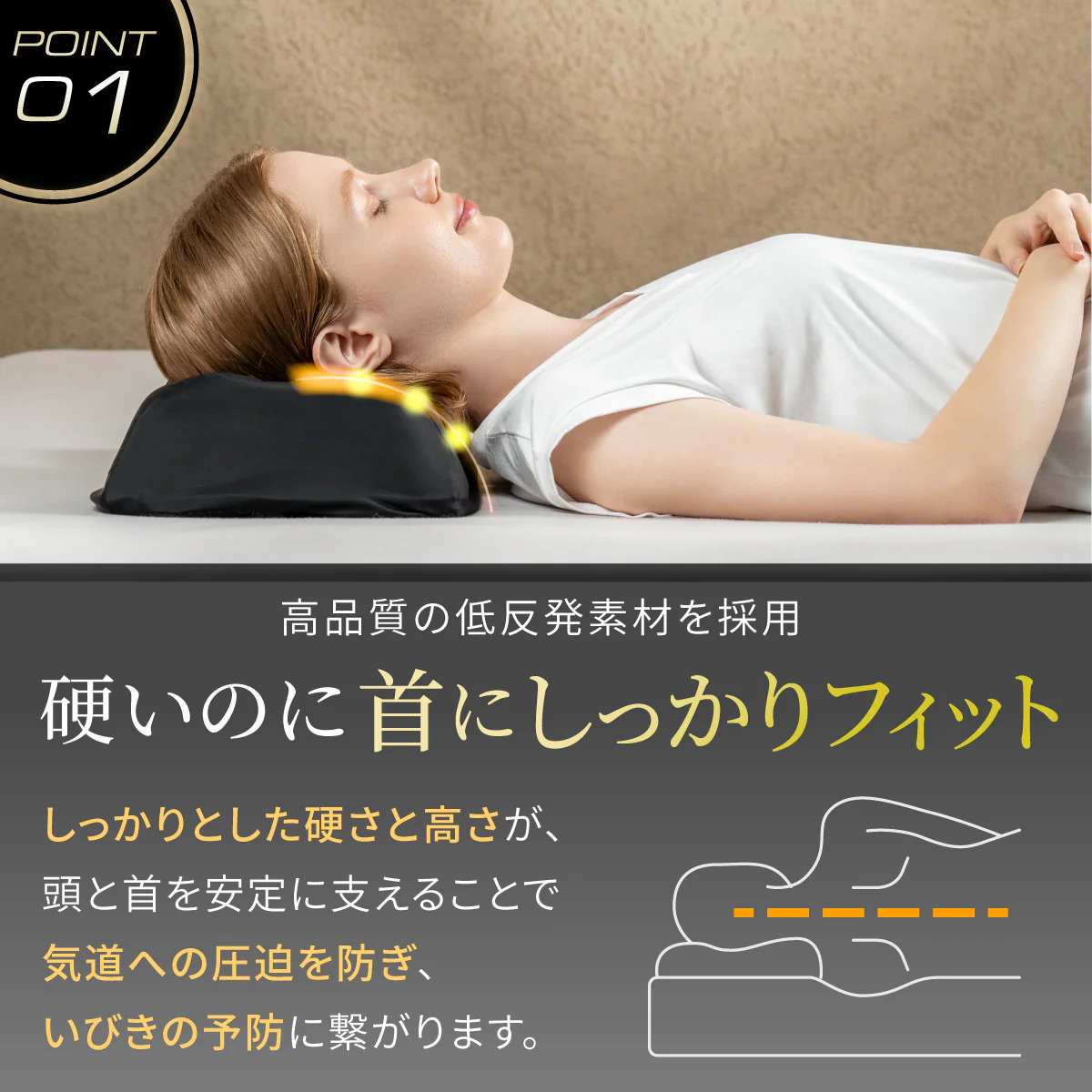 【硬め!高め!呼吸がラクになる枕】ハードフォームピロー - Image 6