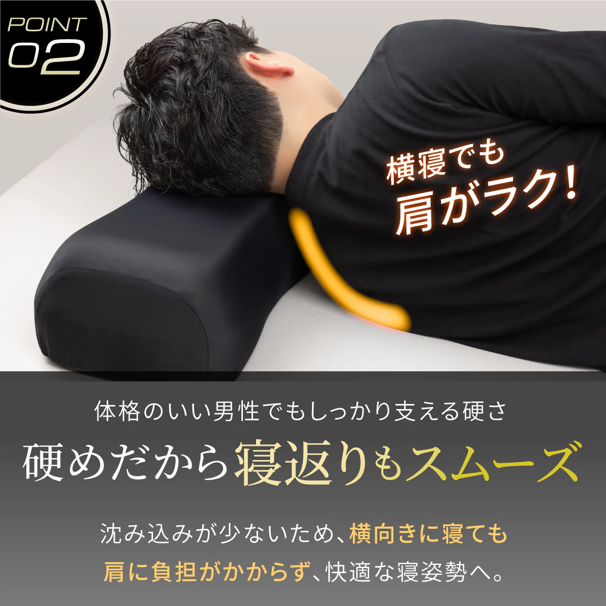 【硬め!高め!呼吸がラクになる枕】ハードフォームピロー - Image 7