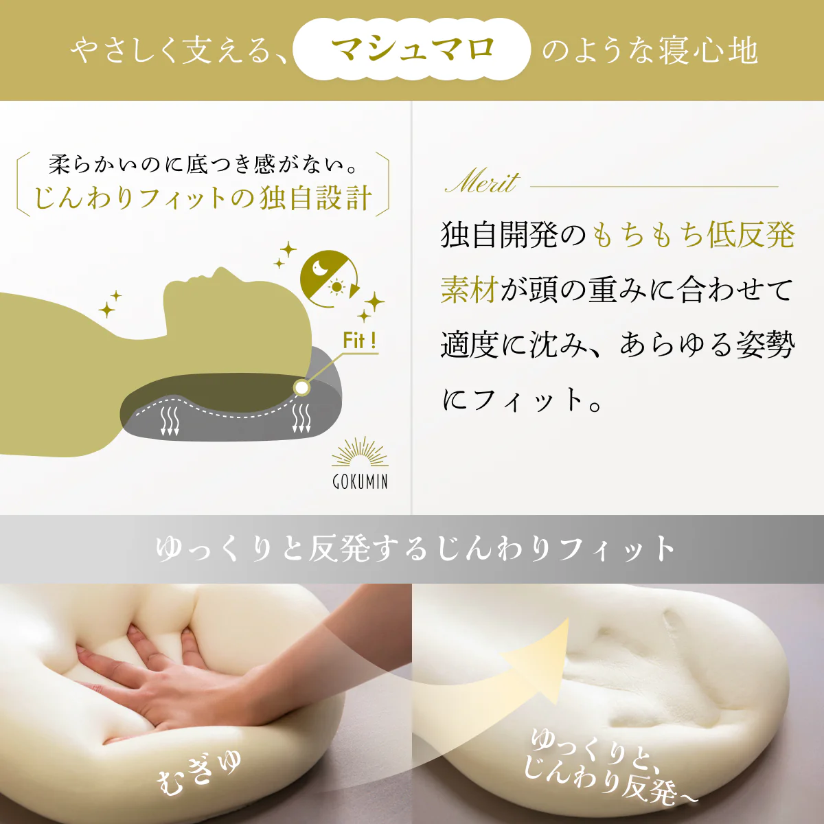 【もっちり感がクセになる！まるでマシュマロの触感】もっちりローピロー - Image 10