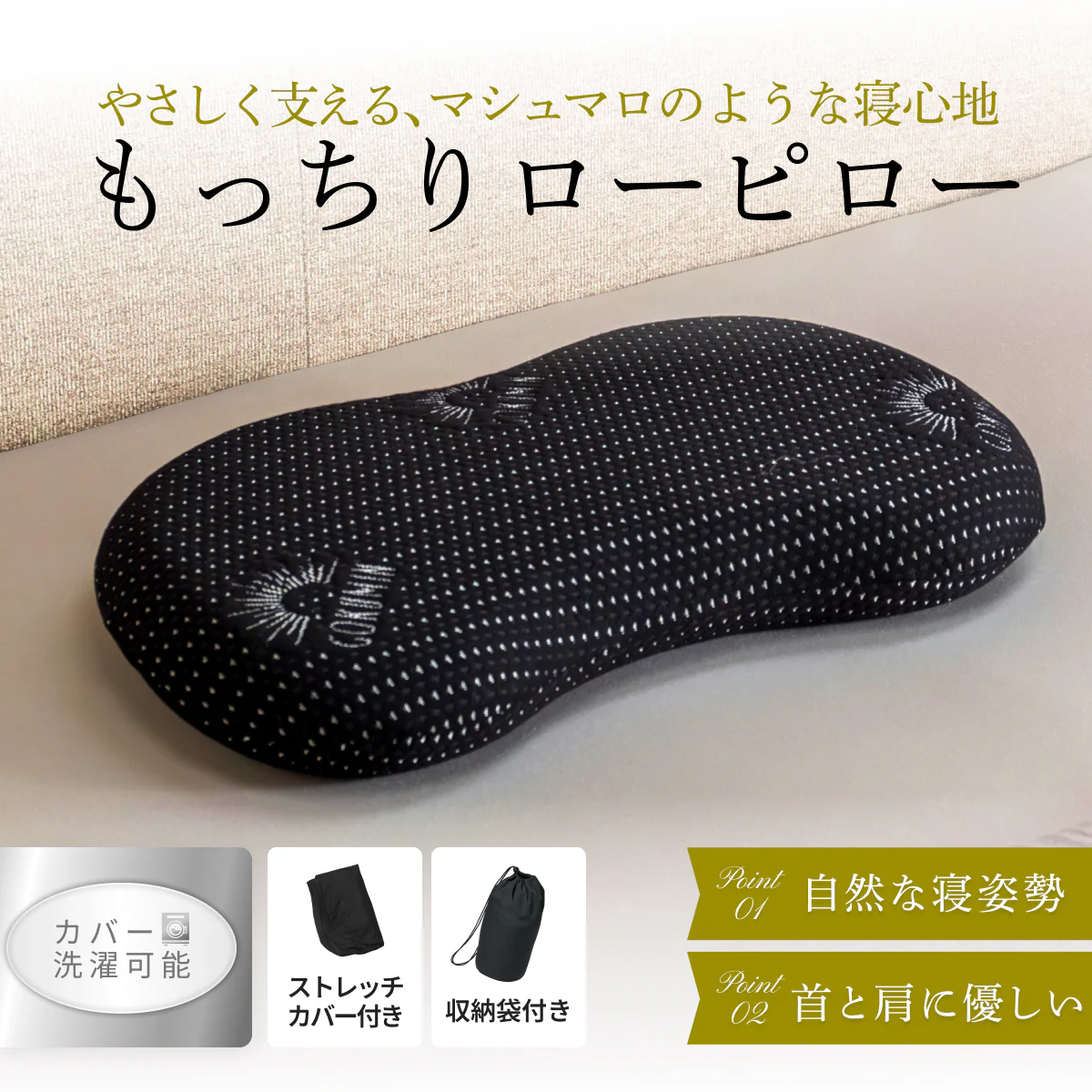 【もっちり感がクセになる！まるでマシュマロの触感】もっちりローピロー - Image 5