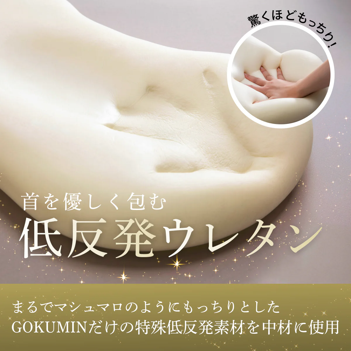 【もっちり感がクセになる！まるでマシュマロの触感】もっちりローピロー - Image 9