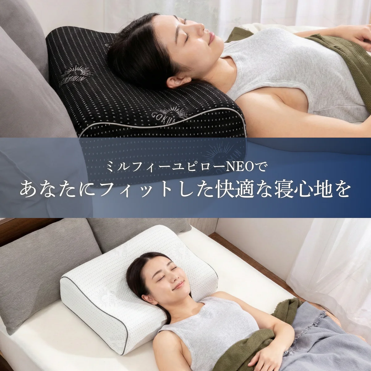 【5層ウレタンを入れ替えて高さも硬さもカスタマイズ】ミルフィーユピロー NEO - Image 17