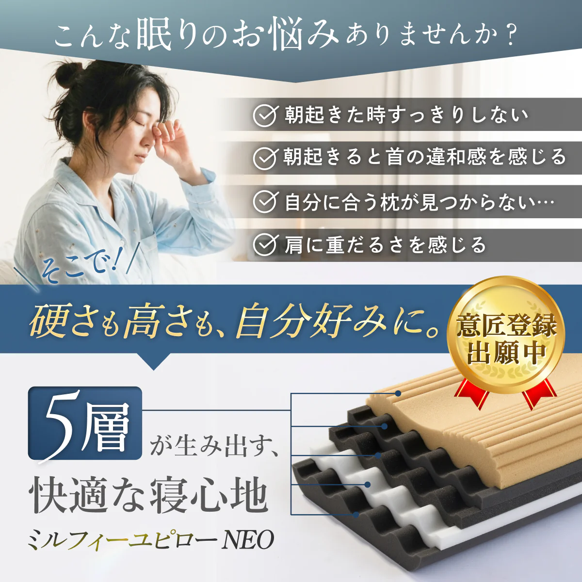 【5層ウレタンを入れ替えて高さも硬さもカスタマイズ】ミルフィーユピロー NEO - Image 4