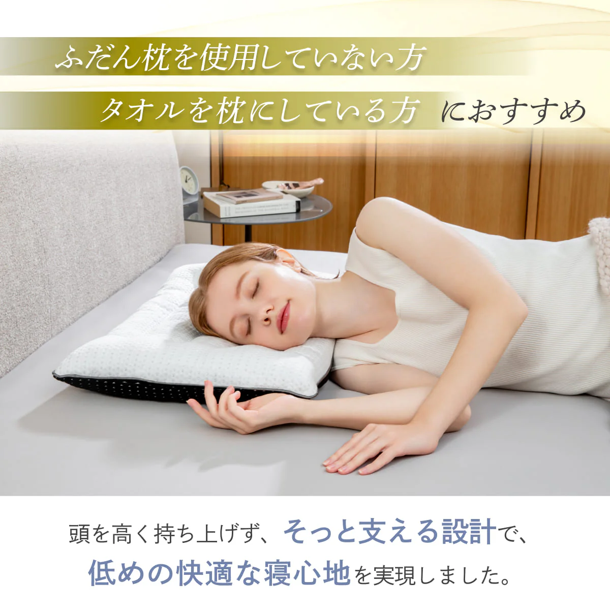 【極低まくらでどんな寝方も快適】ベーシックローピロー - Image 9
