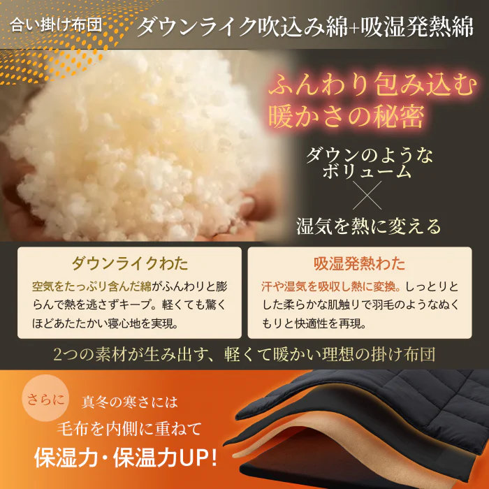 【いつでも快適な寝心地に調整できる】2枚合わせオールシーズンリバーシブル掛け布団 - Image 10